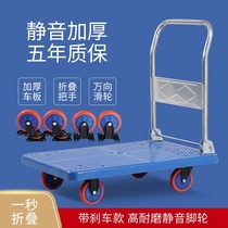 Incoming small pull cart household flatbed truck truck pick up express flat four-wheeled cart for cargo