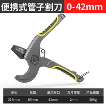 Pipe knife PPr pipe scissors PVC pipe cutter Imported pipe cutter Line pipe fast scissors Hot melt pipe cutting blade