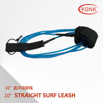 Yonk Yonk 10ft Foot Surf Foot Rope Water Ski Rope SUP Paddle Board Straight Rope Rowing Boat Accessories Y07004