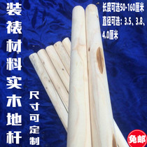 Fir ground rod mounting material solid wood ground rod solid wood ground shaft painting material wood ground rod hand mounted ground rod