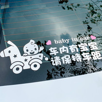 Inside the car with baby pregnant woman car stickers cute cartoon creative babyincar Quasi Mum Baby Warning Sticker