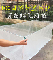 100-mesh fishing net breeding yellow eel loach leech production pool for spawning with net box for nursery school