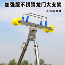 Coarse stainless steel steel buckle gantry long rod bracket 8-20 M gun pole bracket Rod Fort