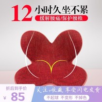 Petal Cushions office for long sitting untired chair Divine Instrumental Seat Cushion Ranger Waist Correction Sitting Student Fart Cushion Waist Back Cushion