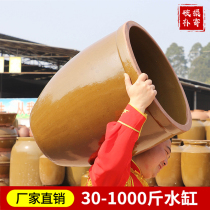 Large water tank old-fashioned ceramic household water storage pickled vegetable tank kitchen cured meat sauce tank soil pottery lotus water tank fish farming