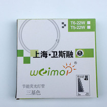 Lamp T5 ring type three primary colors T6 round buy yellow light white light 22W28W32W40W 2 from delivery