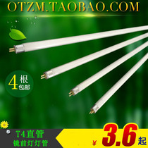 T4 tube thin fluorescent tube straight tube 6w8w 12w16w18w three primary color tube mirror front light tube