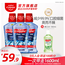  Colgate 0 Alcohol Mouthwash Reduces oral bacteria prevents tooth decay Stones Long-lasting fresh breath 500ml*3