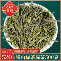 (Spot) Laoshan green tea flat tea strong bean fragrance 2021 new tea 500g bagged tea Shandong specialty