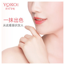 YQKO Youke Dazzling Lipstick