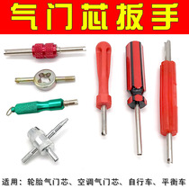 Bicycle valve core wrench multifunctional valve key deflation needle car tire air