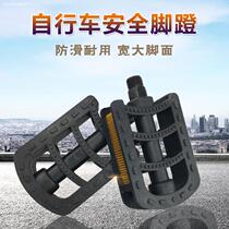 Electric car pedal bicycle folding car Mountain bike road car plastic pedal widened riding anti-slip
