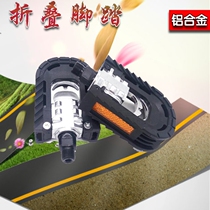 Bicycle pedals Mountain bike pedals Aluminum alloy foldable ball pedals Bicycle accessories 