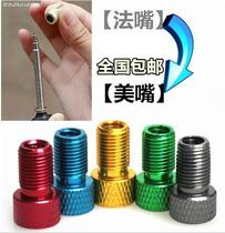 Air pump mouth turn beautiful mouth bicycle road car dead fly aluminum alloy color French air nozzle conversion head
