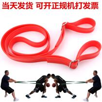 Track and field elastic belt basketball training auxiliary equipment running stretch rubber tension rope male running resistance rubber band