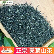 2021 New Year Tea Sichuan Mengding High Mountain cloud Mao Jian Maofeng fragrant Green Tea leaves 500g in bulk
