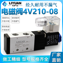 Yade type solenoid valve 4V210-08 4V310-10 4V410-15 Two-position five-way directional control valve air valve 06
