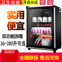 Milk tea shop cleaning disinfection cabinet kindergarten Cup Tea Cup disinfection cabinet vertical small countertop towel cabinet special price
