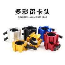 Fast Olympic bar 50mm buckle barbell bar dumbbell bar lock card sleeve card head large hole aluminum alloy spring Collar