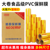 Claw roll commercial food plastic wrap slimming thin leg Slimming Beauty Salon special fruit supermarket cling film