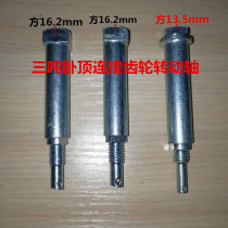 Horizontal 3 ton jack repair accessories iron square head Rod gear connection square head screw bleed valve switch