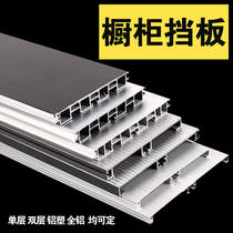 Cabinet aluminum skirting black kitchen skirting board floor cabinet wall kitchen cabinet bottom water retaining aluminum plate