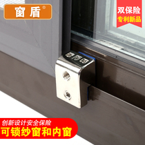 Push-pull window stopper child safety lock plastic steel window lock buckle aluminum alloy moving door and window track buckle anti-theft lock