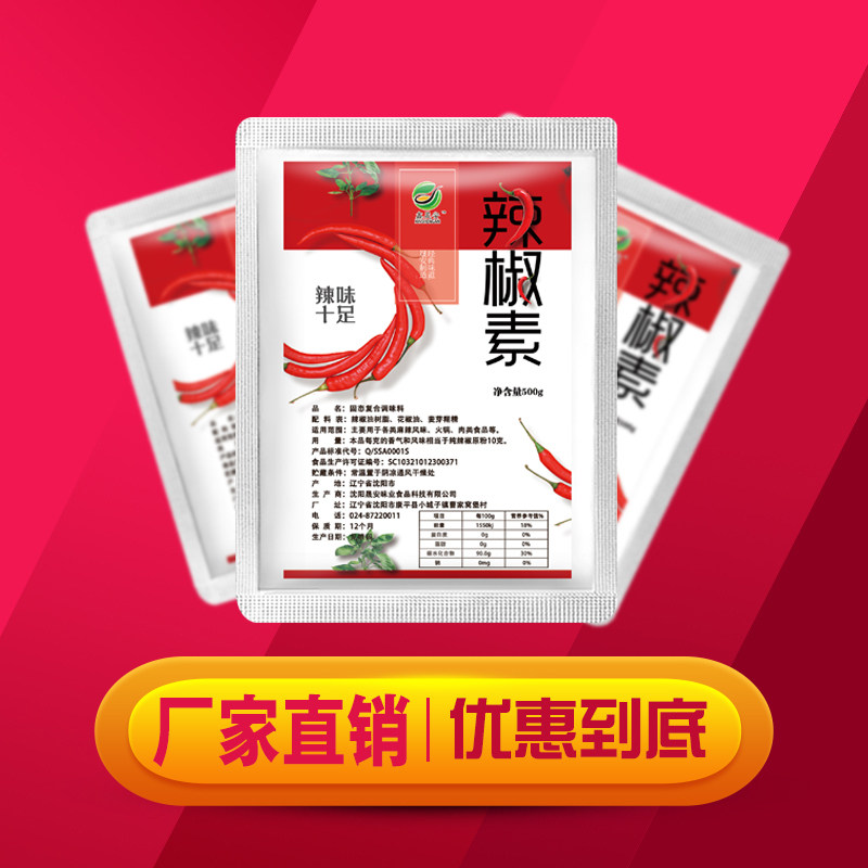 Xinan capsaicin powder chili essence BT perverted hot oil dissolved water-soluble chili powder chili essence resin