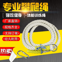 Adult children indoor outdoor rope climbing gym special climbing rope muscle explosive strength training rope