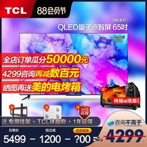 TCL65 inch T88E quantum dot Ai smart screen 4K voice voice control network flat panel LCD TV official store