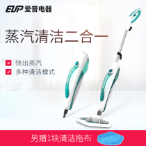 EUP household steam cleaner handheld multifunctional steam mop high temperature steam sweeper electric mop