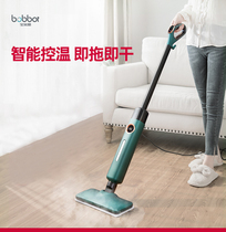 Baojiali steam mop household mop intelligent temperature control electric cleaning machine long power cord wide range washing machine