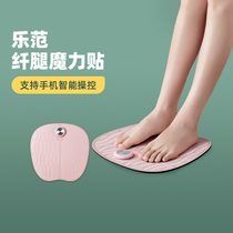 Lefan foot therapy machine beauty leg instrument calf foot micro current plantar magic device low frequency home massage patch foot pad