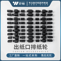 Ricoh MP C2004 2504 3004 3504 4504 6004 paper outlet assembly paper discharge wheel anti-roll paper