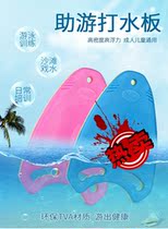 Floating board children and girls learn swimming artifact beginner buoyant water pump adult breaststroke training equipment floating board