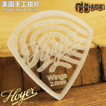Beijing Qiuyin Hoyer Picks handmade guitar bass paddle wear-resistant non-slip matte polished edge polished