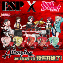 ESP BanG Dream AFTERGLOW V3 V4 version of the new Bangbang linkage electric guitar paddles