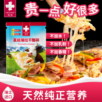 Ruimu Switzerland imported pure mozzarella cheese crushed pizza baking raw materials brushed cheese 120g*6