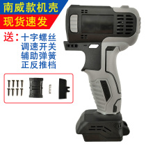 Nanwei 48V Brushless Lithium electric drill original case pistol drill boutique rubber thick shell universal accessories