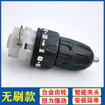 Brushless two-speed charging drill gearbox assembly Lithium electric drill host motor housing Chuck hand electric drill original accessories