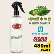 Buy it a lot highly recommend sweet pet deodorant sterilization cleaner plant Formula