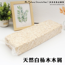 4 members have a discount Changsha ChinChin sawdust natural deodorization 100 percent Poplar litter 1KG