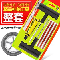 Tram battery car motorcycle electric car maintenance special tool Daquan electric car artifact vacuum tire repair