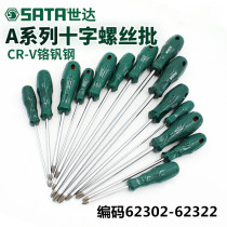 Shida Phillips screwdriver flat small screwdriver set A series cross screwdriver repair tool 62302