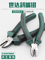 Shida oblique pliers tool 5 inch oblique nose pliers 6 inch offset pliers wire pliers inclined cutter offset pliers 70201A