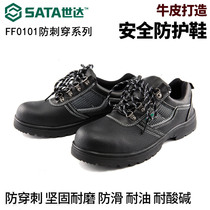 Shida labor insurance shoes men light breathable anti-smash anti-stab wear steel bag head welder deodorant site FF0101A