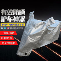Electric Battery Car Scooter Motorcycle Sun Protection Rain Shield Rain Cover Snow Cover Dust Cover Car Cover Cover Thick Cover