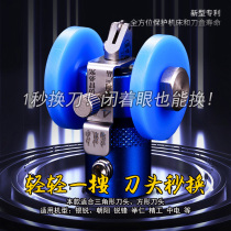 Glass rock plate cutting machine seconds change cutter head cutter holder assembly 5A Chaoyang Yinrui knife box Hua Shili Zhongao 4A