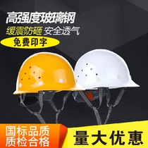Worksite Safety Helmet Construction Worker Hat Engineering Leads Breathable Helmet GRP ABS Construction Site Power V