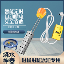 Suspension hot fast timing heating High-power heater Tub barrel bathtub Swimming pool Stainless steel boiling water rod